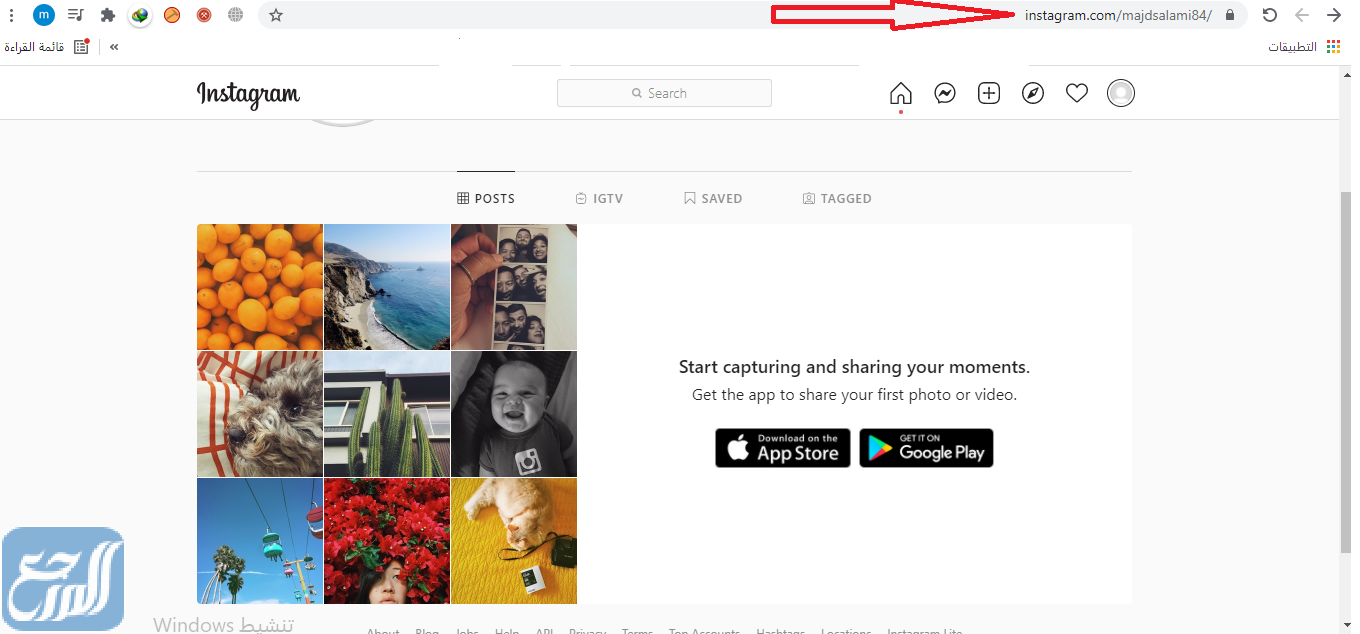 العثور على رابط الانستقرام عبر الحاسوب