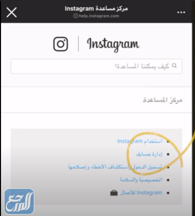 طريقة حذف حساب انستقرام نهائيًا