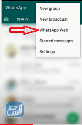 طريقة تسجيل الدخول إلى واتساب ويب من الكمبيوتر