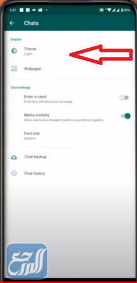 تشغيل الوضع الليلي لواتساب ويب
