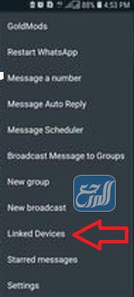 كيف اعرف ان جوالي مراقب بالواتس