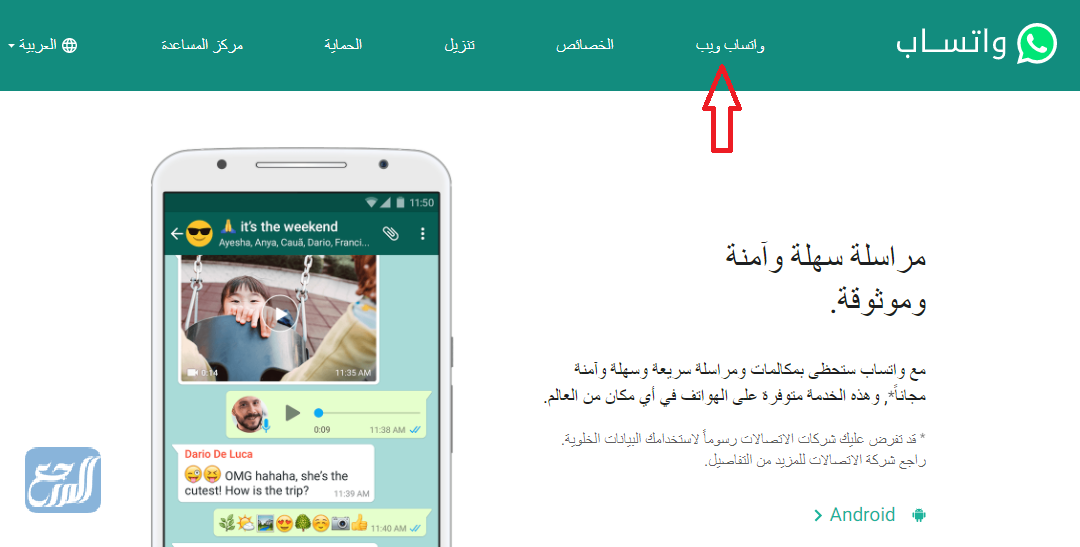 كيف احصل على qr code للواتس اب من المتصفح