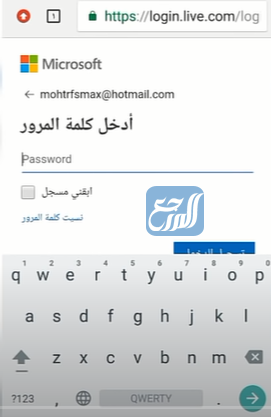 خطوات استعادة حساب الهوتميل