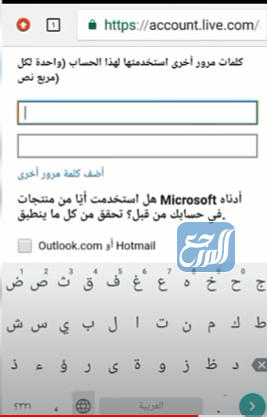 خطوات استعادة حساب الهوتميل
