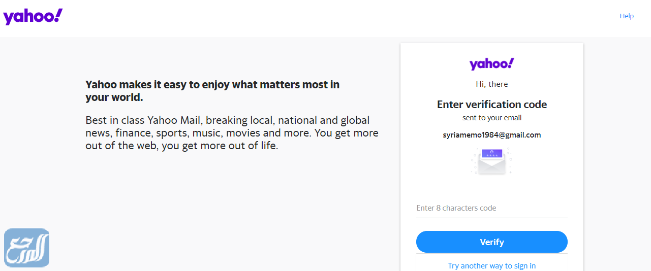 الدخول إلى بريد ياهو Yahoo