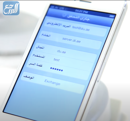 الدخول إلى هوتميل من أبل