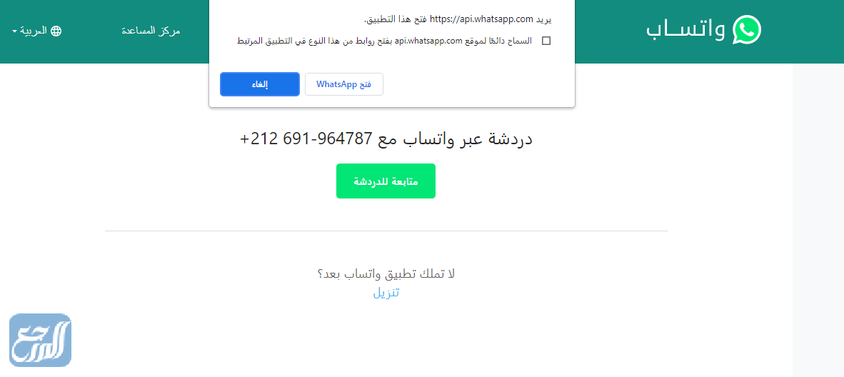 كيفية الاشتراك في Iptv بالخطوات
