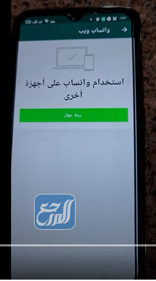 معرفة إذا كان الواتس اب مراقب من خلال واتساب ويب