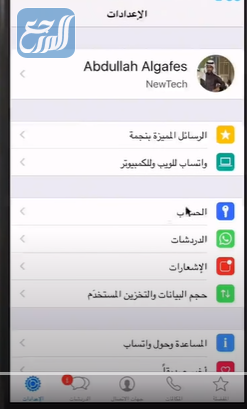 تفعيل استخدام ميزة التحقق بخطوتين