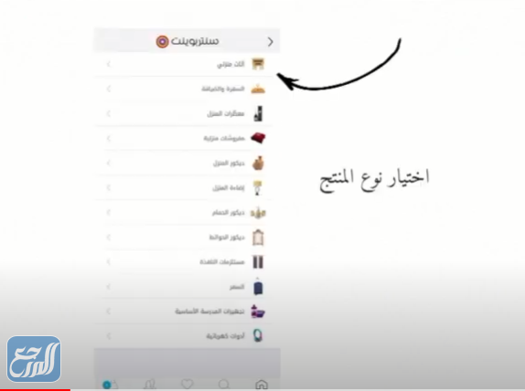 طريقة الطلب من تطبيق سنتربوينت