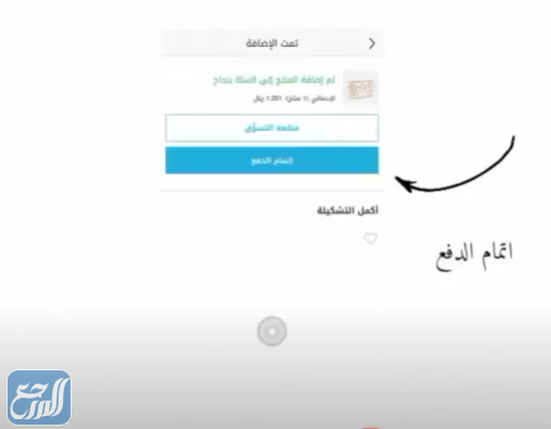 طريقة الطلب من تطبيق سنتربوينت