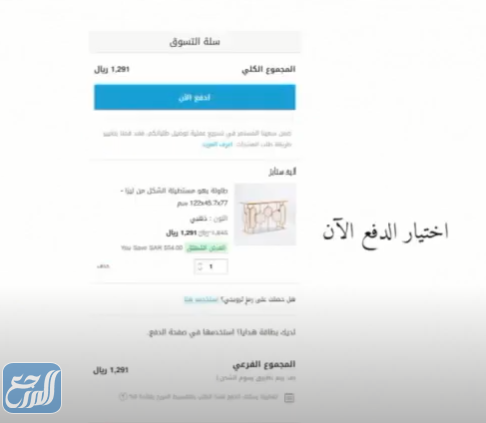 طريقة الطلب من تطبيق سنتربوينت