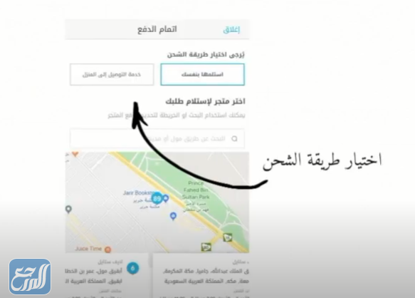 طريقة الطلب من تطبيق سنتربوينت