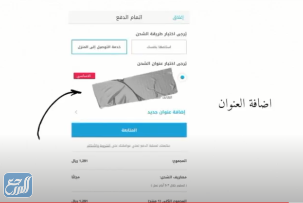 طريقة الطلب من تطبيق سنتربوينت