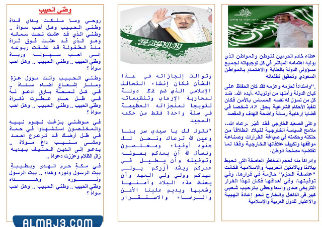مطويات لليوم الوطني السعودي 92