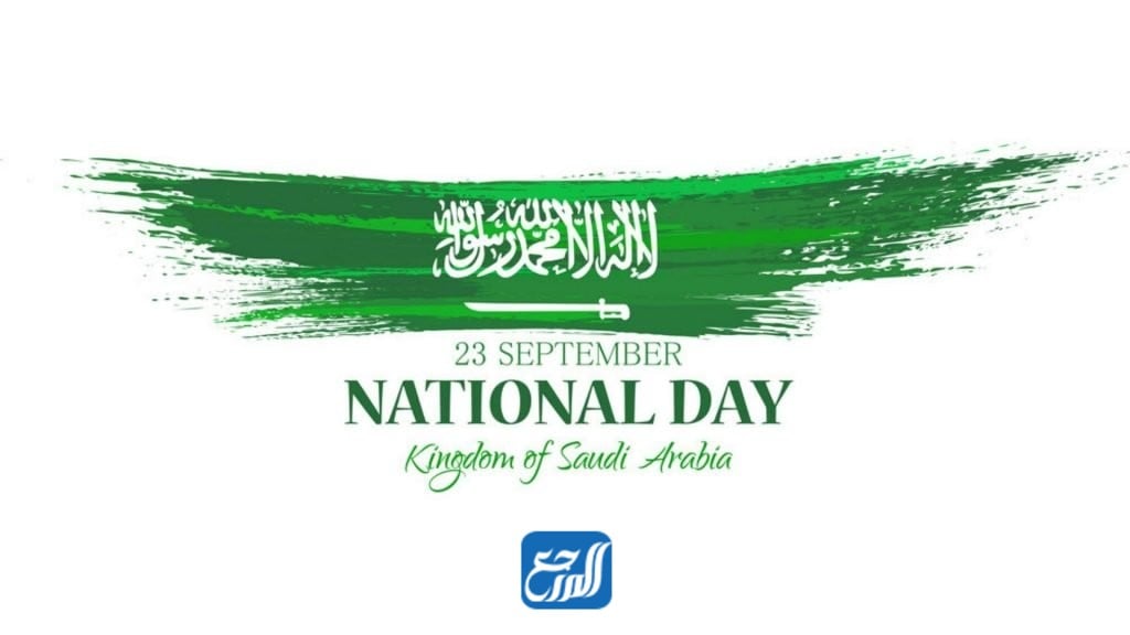 بطاقة تهنئة باليوم الوطني السعودي بالإنجليزي