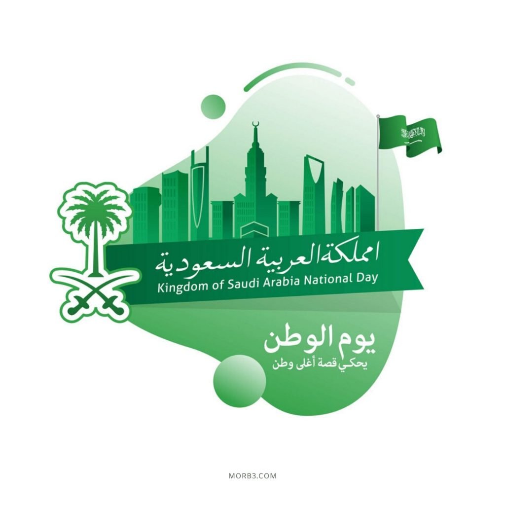 رمزيات اليوم الوطني السعودي بدون حقوق 2022