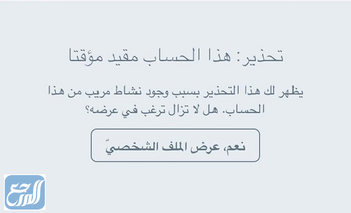 هل انت انسان آلي في تويتر