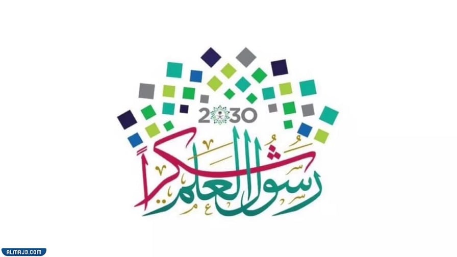 أجمل صور شعار يوم المعلم 2021