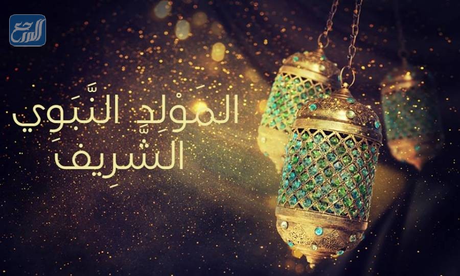بالصور تهنئة بمناسبة المولد النبوي الشريف جديدة متى عيد المولد النبوي في السعودية لعام 1443