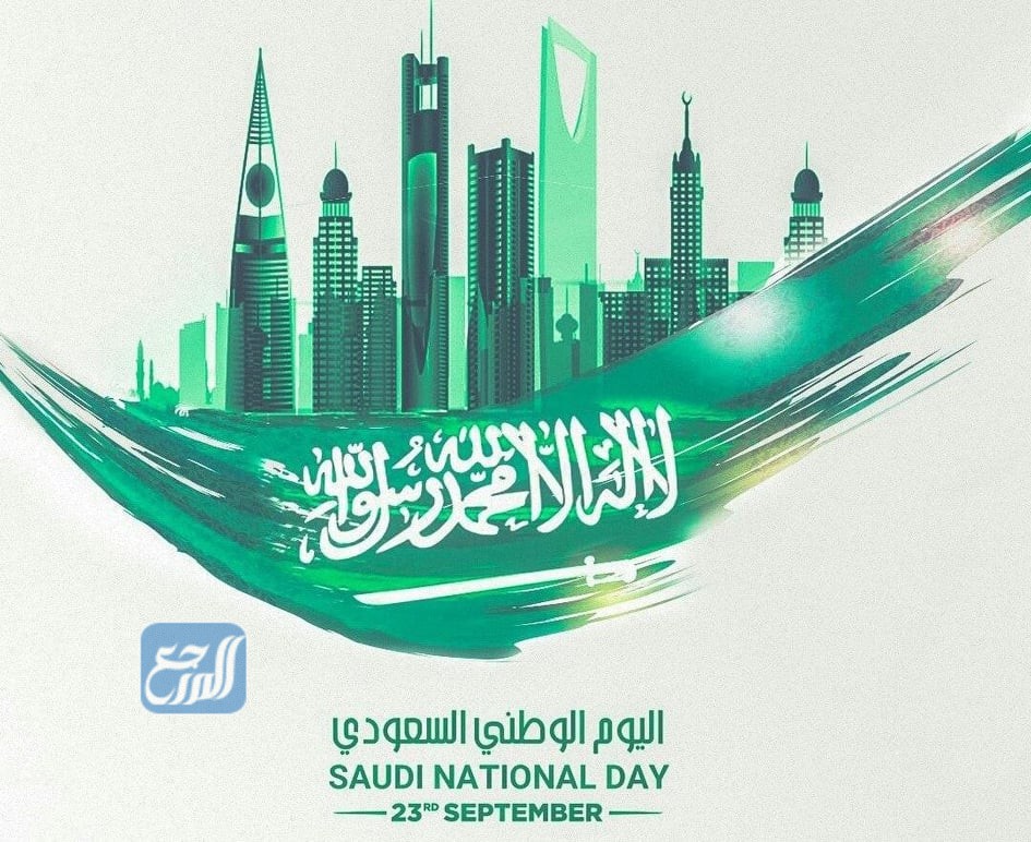 أجمل بطاقات شعار اليوم الوطني السعودي 91 لعام 2021 - 1443