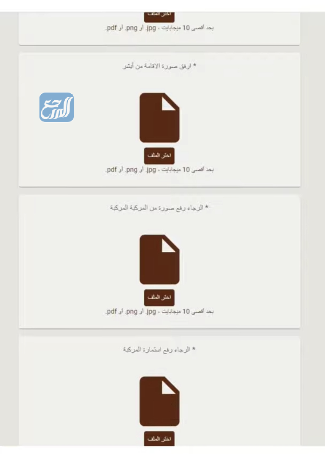 كيفية التسجيل كمندوب في تطبيق هنقرستيشن 2021