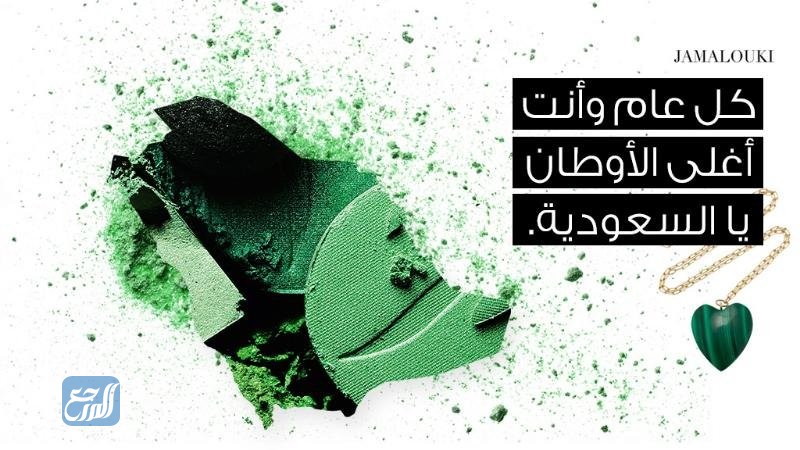 صور اليوم الوطني السعودي 91