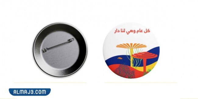 صور بروشات لليوم الوطني 92