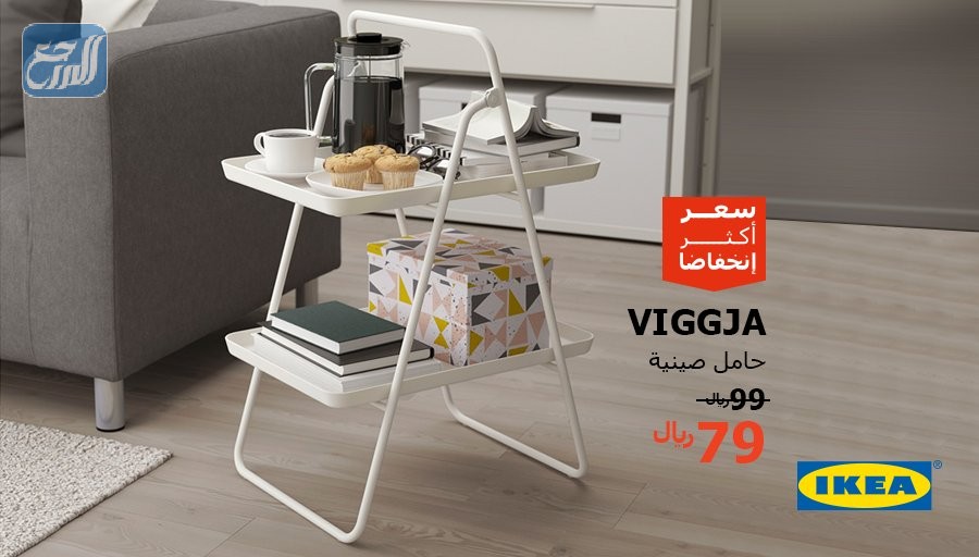 عروض ايكيا طاولات لليوم الوطني 91