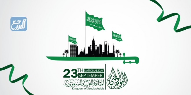 تصميم بطاقة تهنئة باليوم الوطني 91 للمملكة العربية السعودية