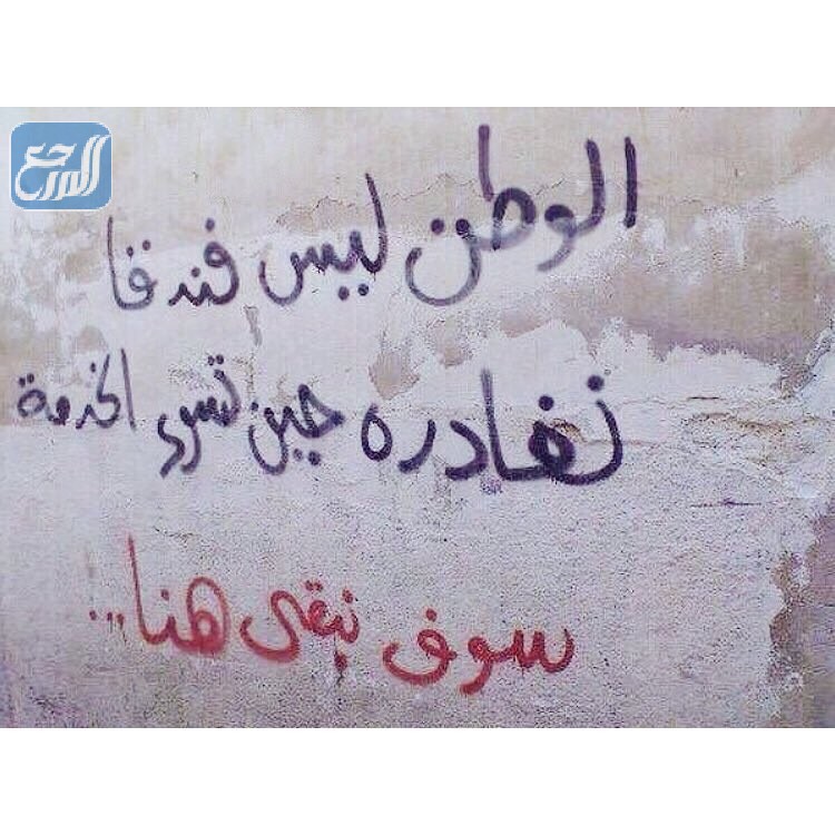 كلمات مؤثرة عن الوطن بالصور