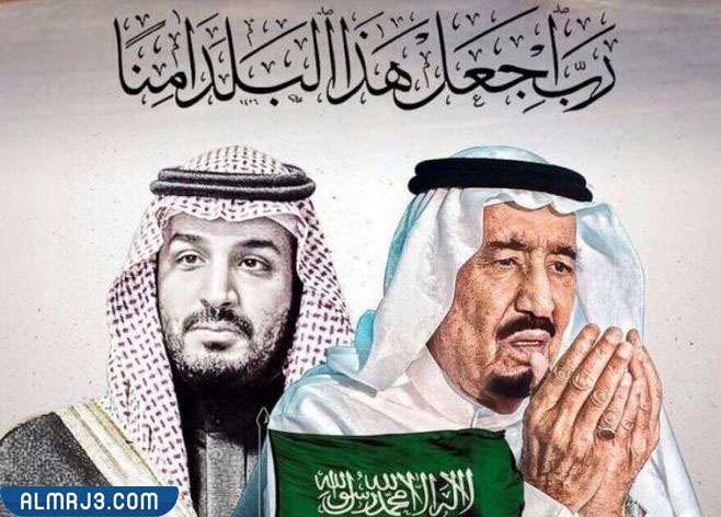 صور الملك سلمان اليوم الوطني السعودي 92