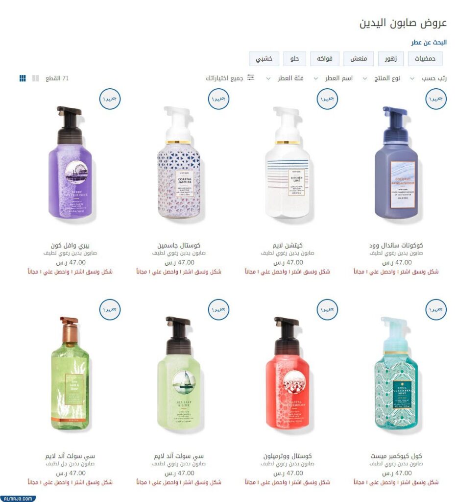 عروض صابون اليدين