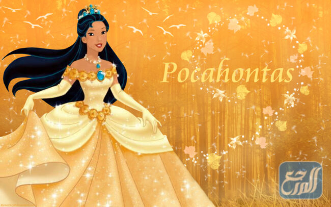 الأميرة بوكاهانتس Pocahontas