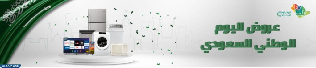 مؤسسة الزقزوق للأجهزة الكهربائية