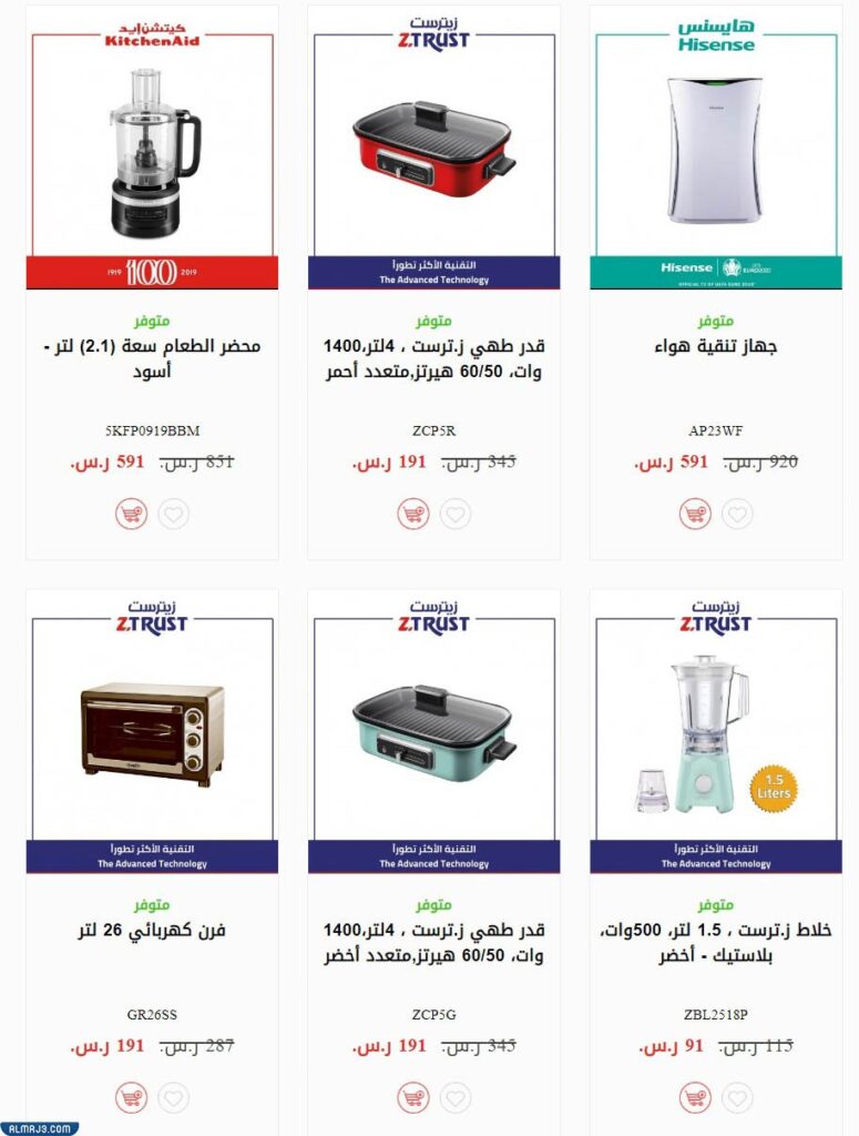 عروض الزقزوق لليوم الوطني 91