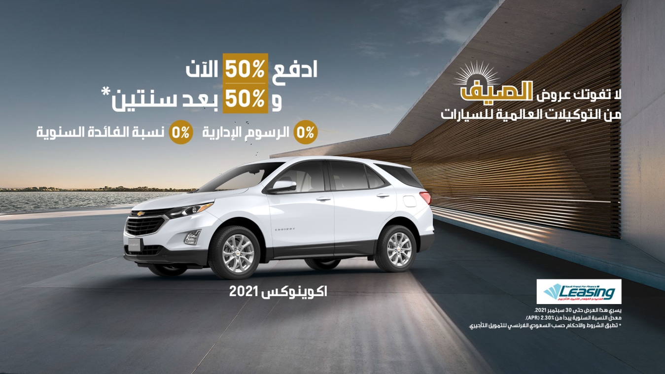 عروض التوكيلات العالمية للسيارات 2021 موقع المرجع
