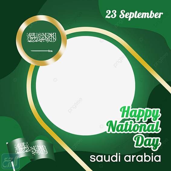 أجمل اطارات اليوم الوطني السعودي 1444