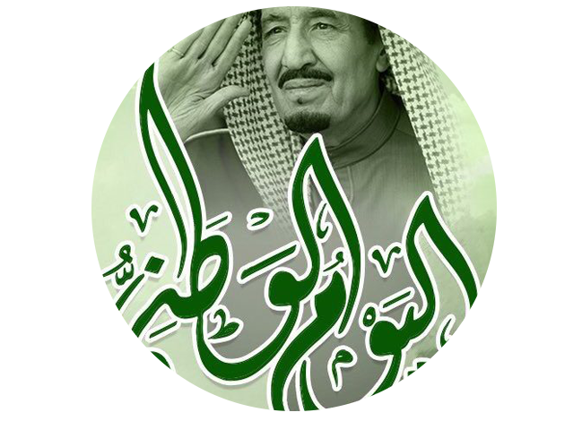 أجمل افتارات عن اليوم الوطني السعودي لعام 1444