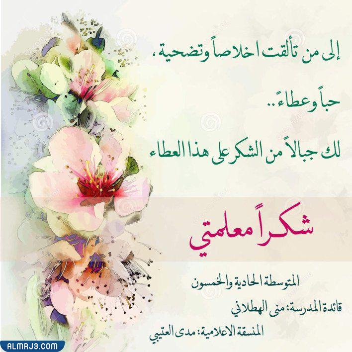 أجمل الصور عن يوم المعلم