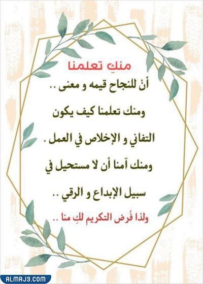 أجمل بطاقات تهنئة بمناسبة يوم المعلم العالمي للمعلمين والمعلمات اجمل صور التهنئة بيوم المعلم 2021