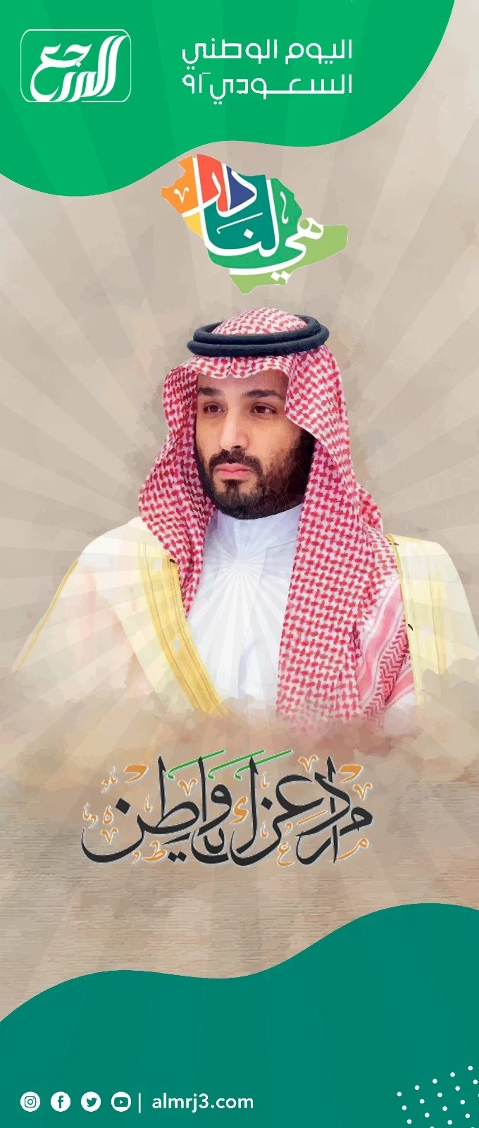 أجمل بنرات اليوم الوطني السعودي 1444-2022