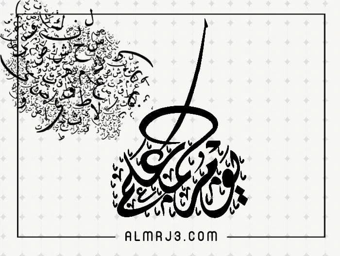 صور تهنئة يوم المعلم 1443