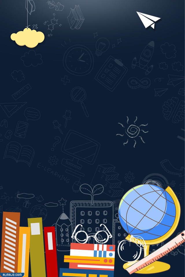 أجمل صور خلفيات ليوم المعلم العالمي 1443