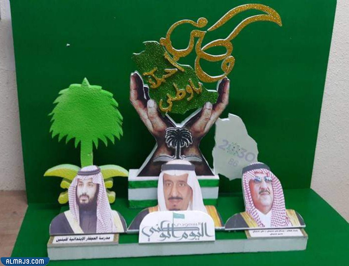 أجمل مجسم لليوم الوطني السعودي 92
