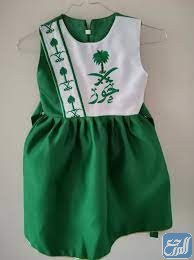 أجمل ملابس اليوم الوطني السعودي