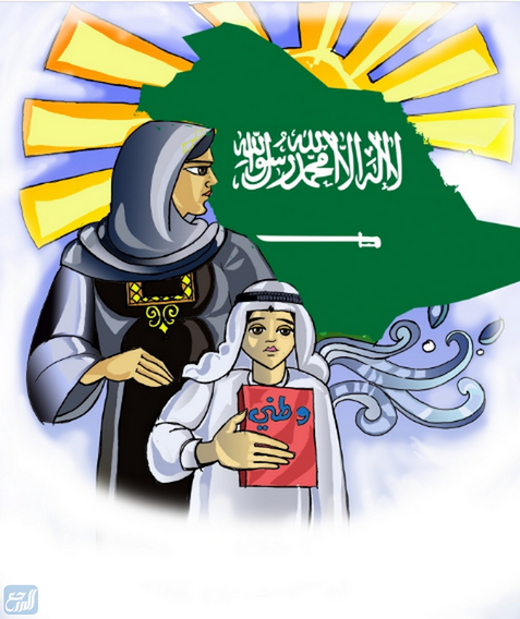 أجمل رسم للعيد الوطني السعودي 92 لسنة 1444