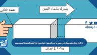 اذا اثرت قوتان متساويتان في جسم ما في اتجاهين فان القوه المحصله تساوي صفر