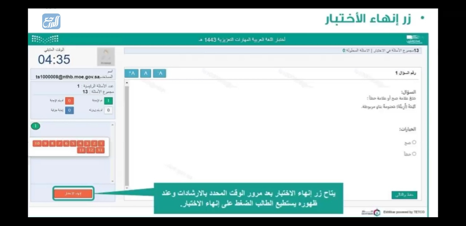 ما هو اختبار تعزيز المهارات