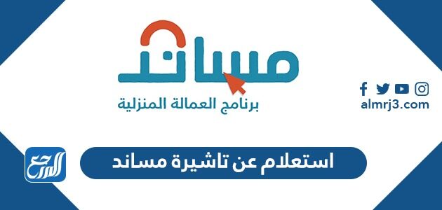 عن استقدام استعلام طلب الاستعلام عن